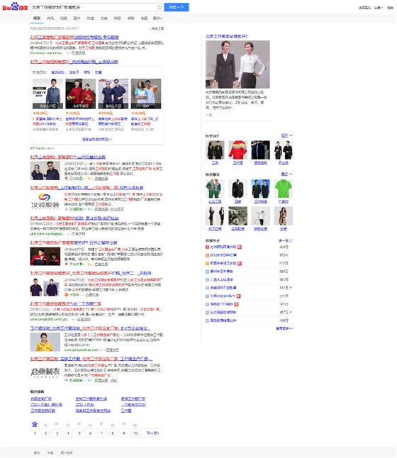 百度搜索截图第一页 百度搜索截图第一页