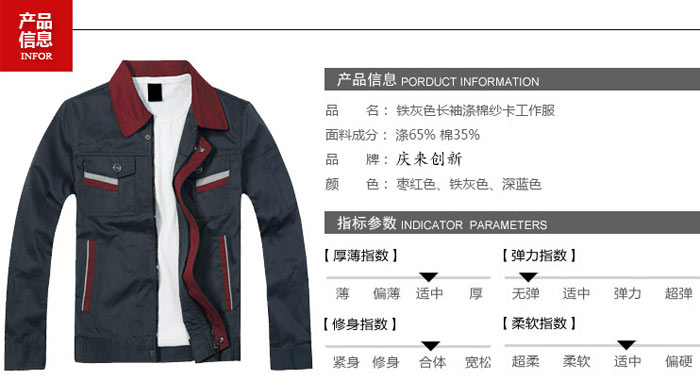 铁灰色长袖涤棉纱卡工作服