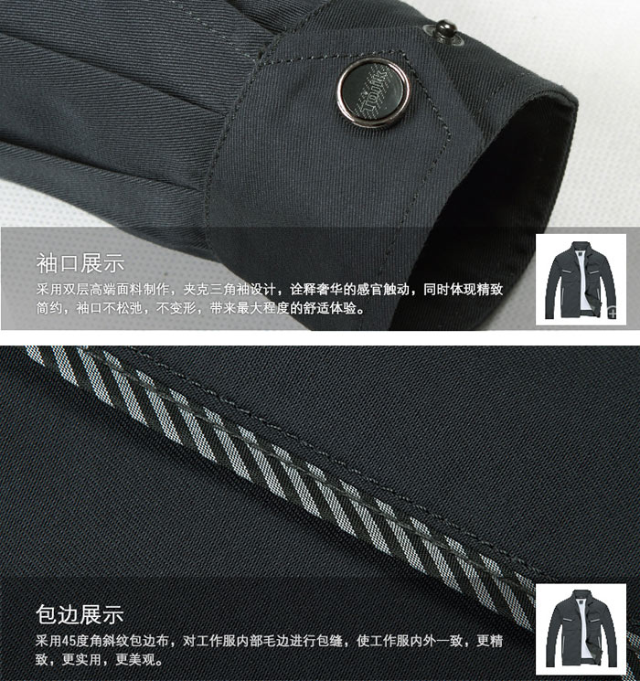 铁灰色秋装工作服