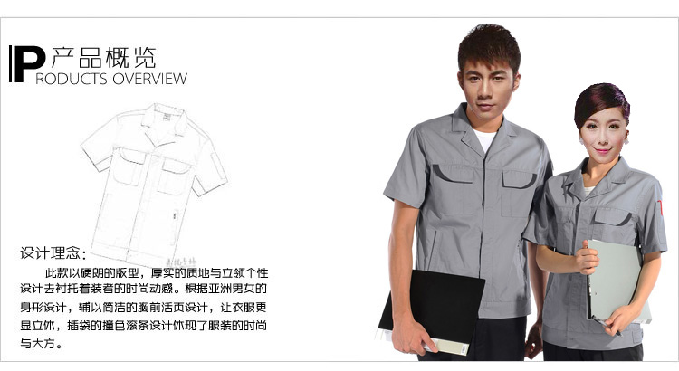 灰色简约工作服 灰色简约工作服