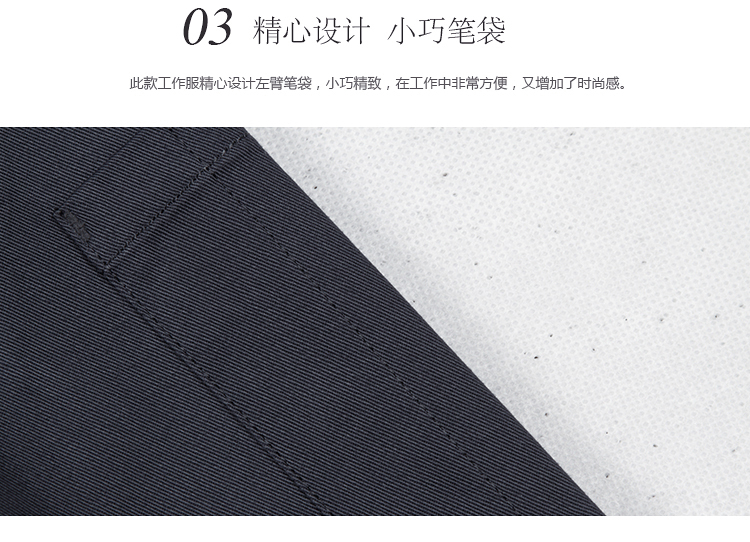 秋季立领简约工作服 秋季立领简约工作服