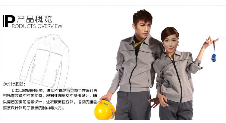 工作服-工作服是企事业的移动广告 工作服-工作服是企事业的移动广告