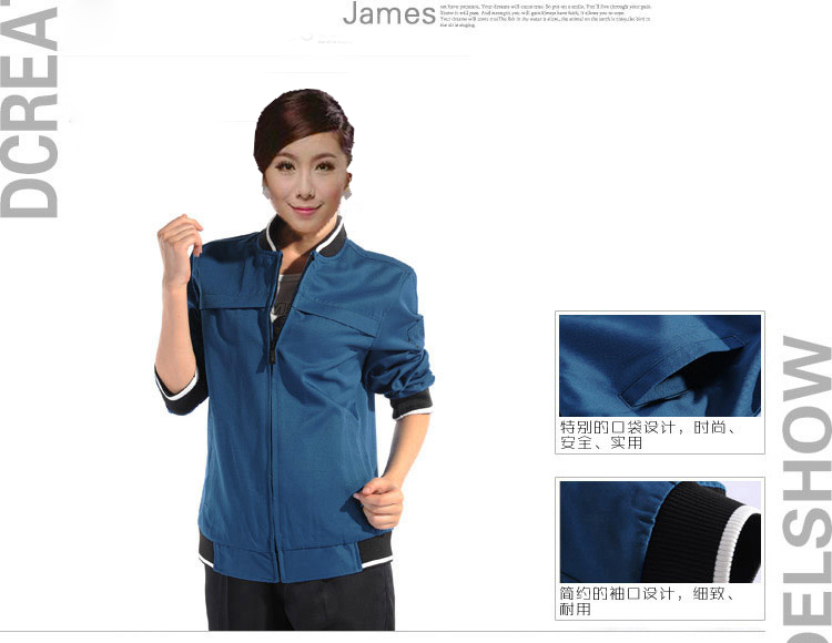 秋季罗纹立领工作服 秋季罗纹立领工作服