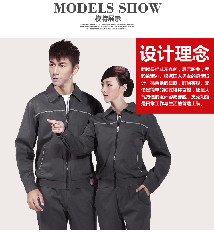 纯棉长袖工作服 纯棉长袖工作服