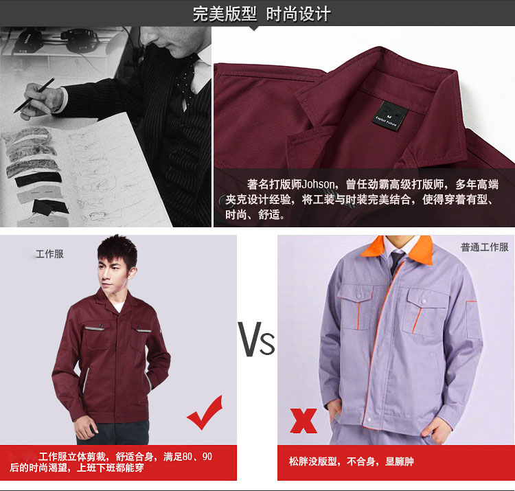 枣红色涤棉纱卡工作服 枣红色涤棉纱卡工作服