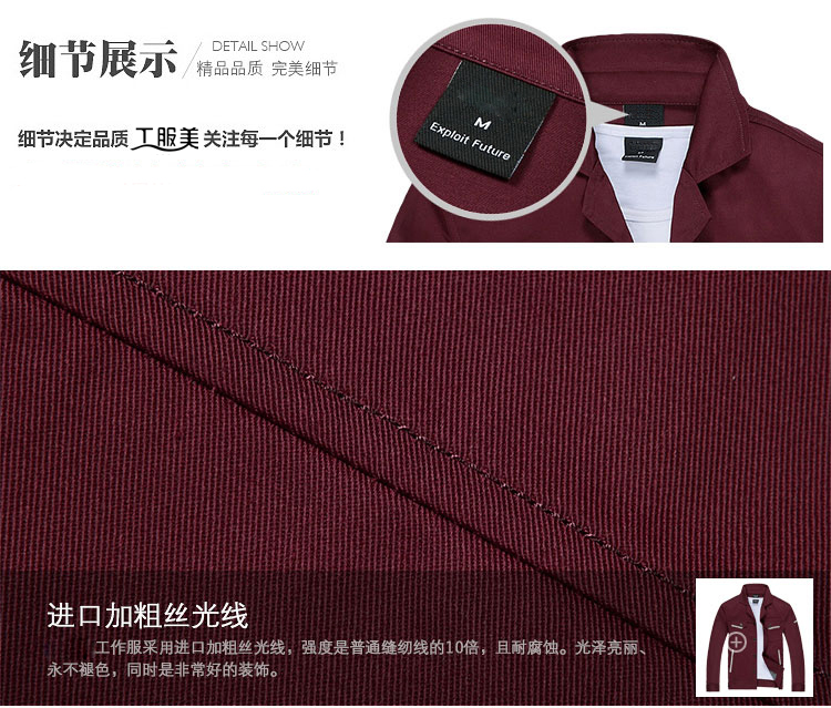 枣红色涤棉纱卡工作服 枣红色涤棉纱卡工作服