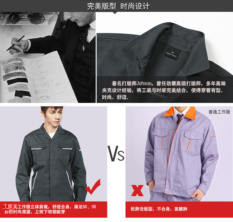 秋季工作服定做 秋季工作服定做