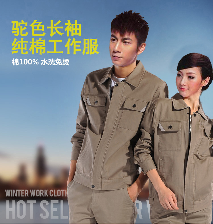 开车外出适合穿什么样的工作服?--工作服 开车外出适合穿什么样的工作服?--工作服