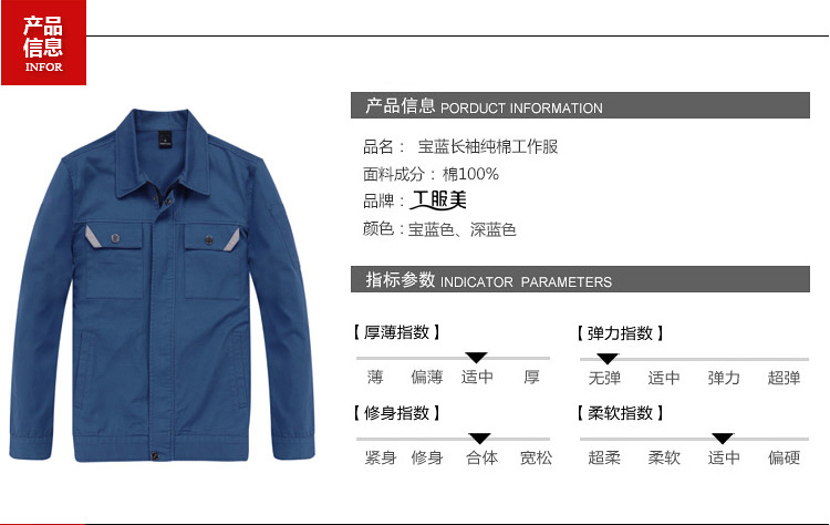 秋冬季工厂工作服 秋冬季工厂工作服