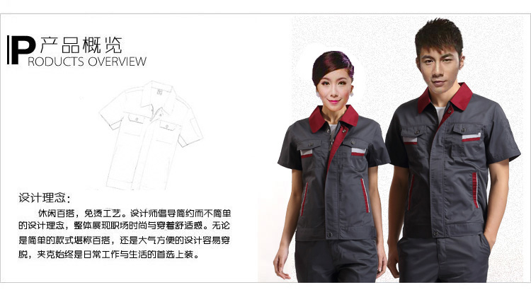 定做工作服必须要懂自己的型号---工服美 定做工作服必须要懂自己的型号---工服美
