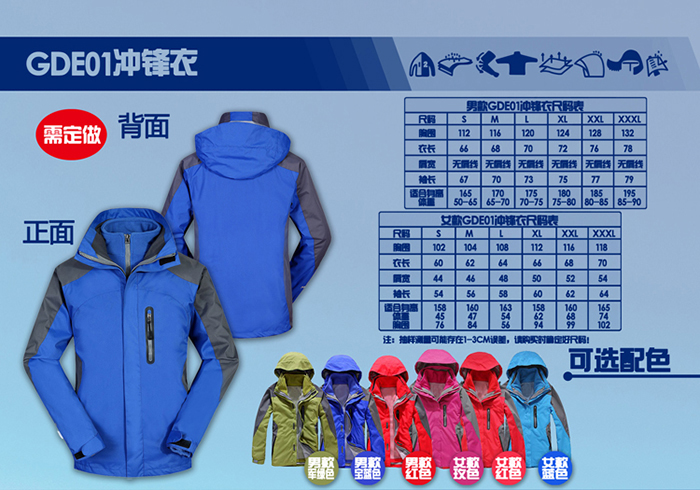 GDE01冲锋衣 GDE01冲锋衣
