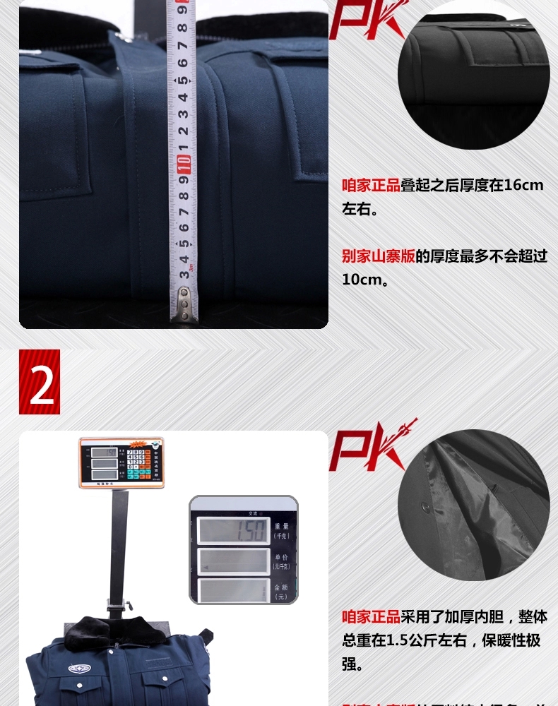 小区冬季保安服 小区冬季保安服