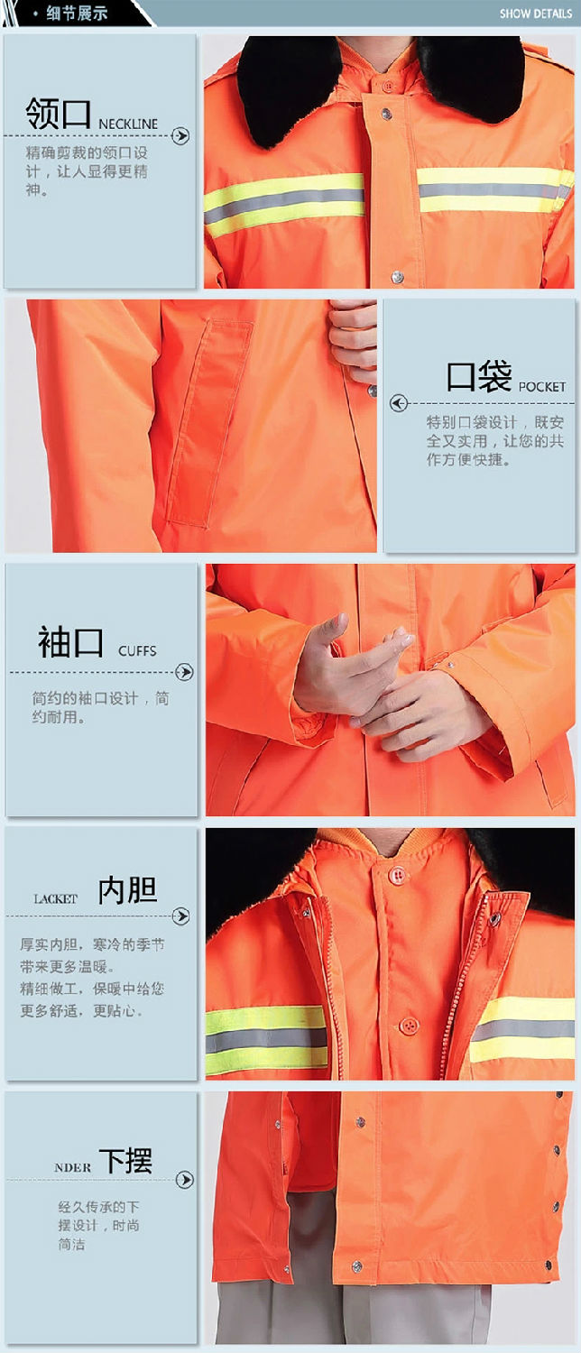 环卫工作服 环卫工作服