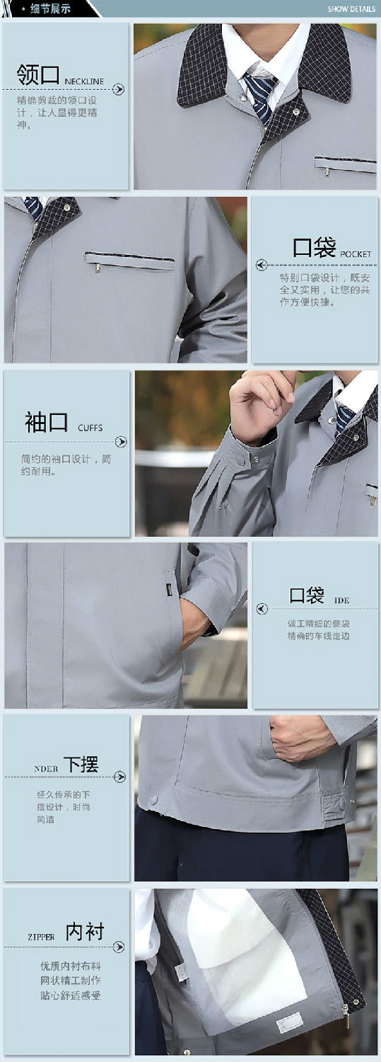 银白色秋季工作服 银白色秋季工作服