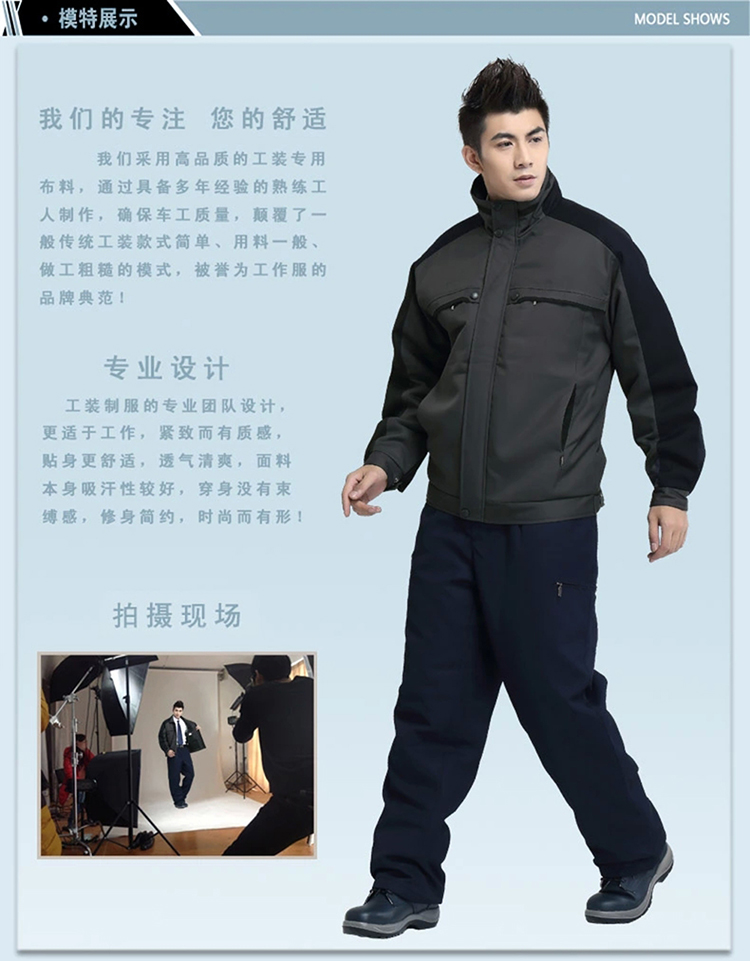 时尚加棉加厚工作服 时尚加棉加厚工作服