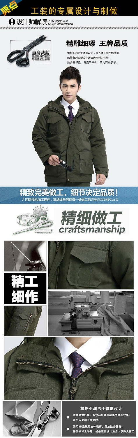 深绿色棉服 深绿色棉服