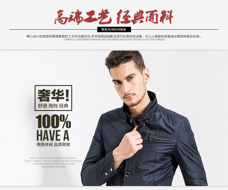 时尚商务夹克 时尚商务夹克