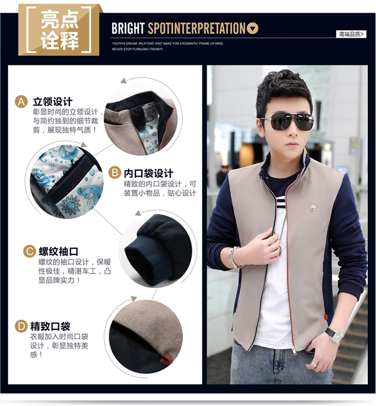 秋季修身夹克 秋季修身夹克