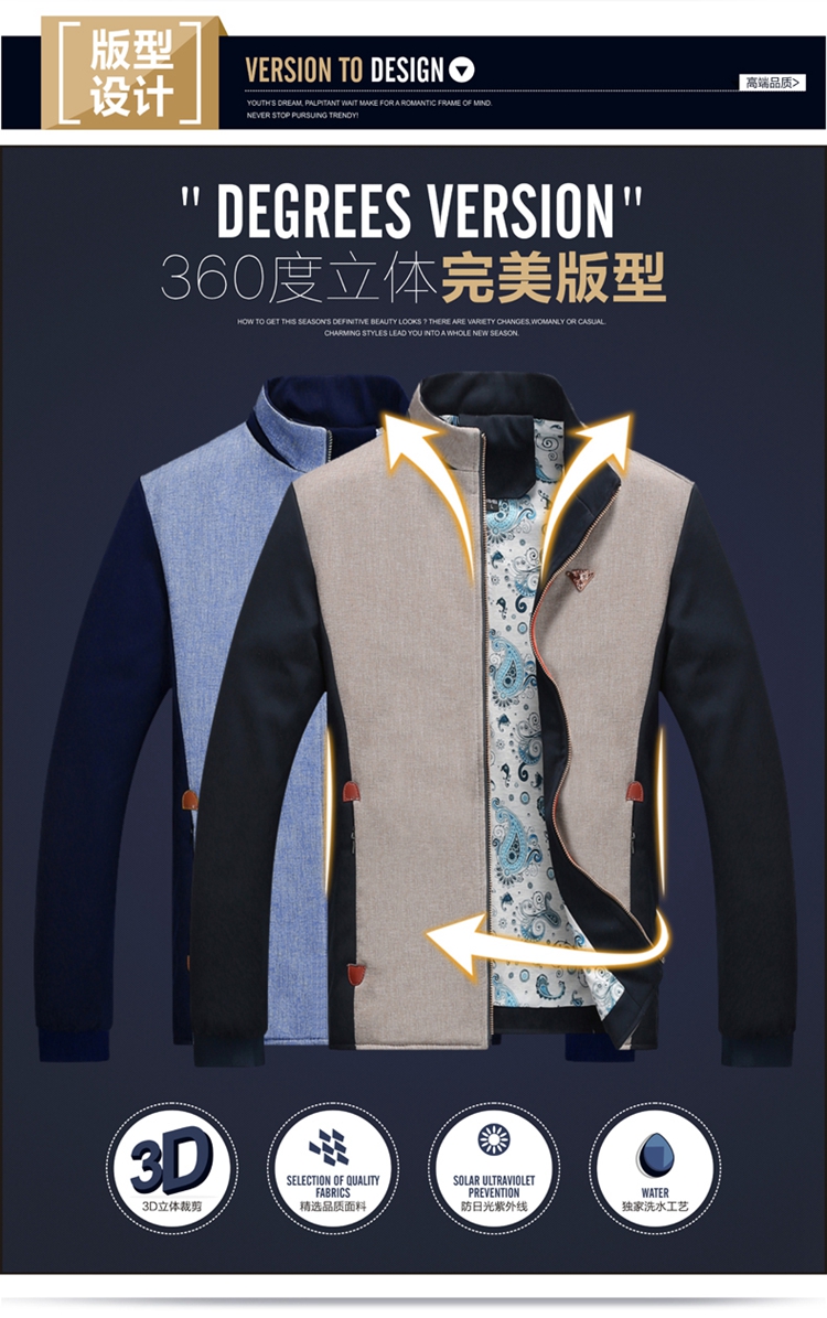 秋季修身夹克 秋季修身夹克