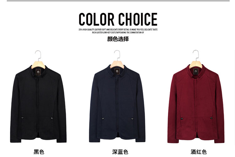 时尚小立领夹克 时尚小立领夹克