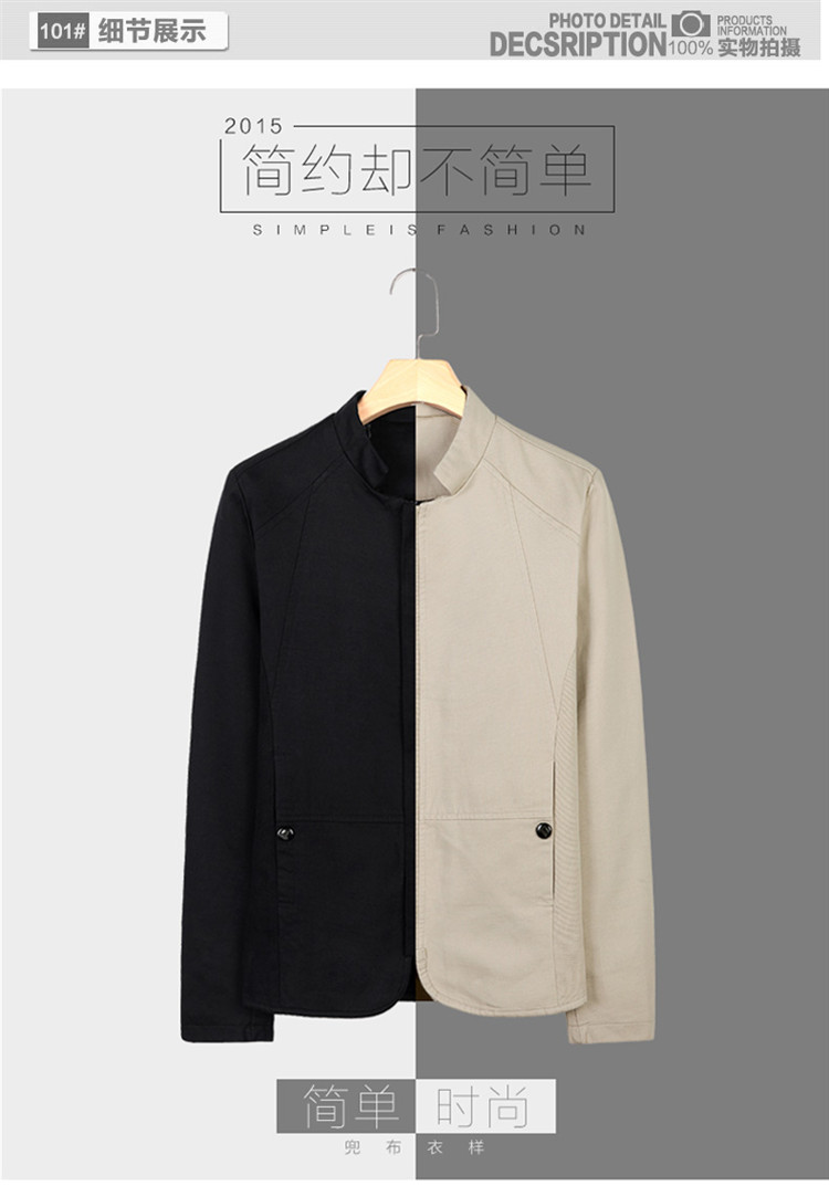 时尚小立领夹克 时尚小立领夹克