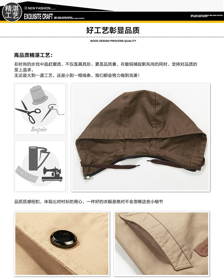 街头休闲夹克 街头休闲夹克