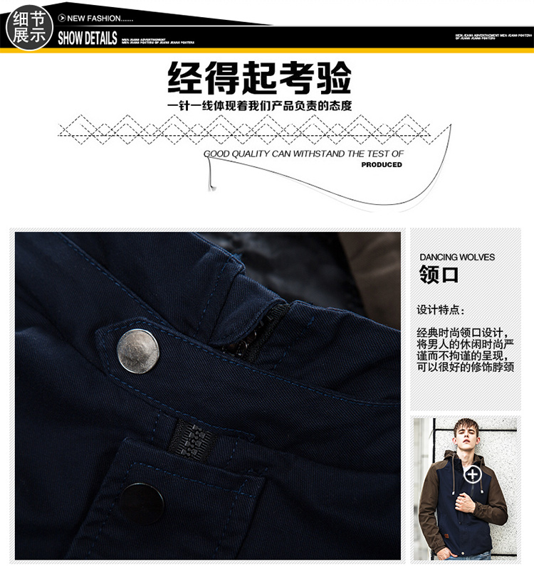 街头休闲夹克 街头休闲夹克