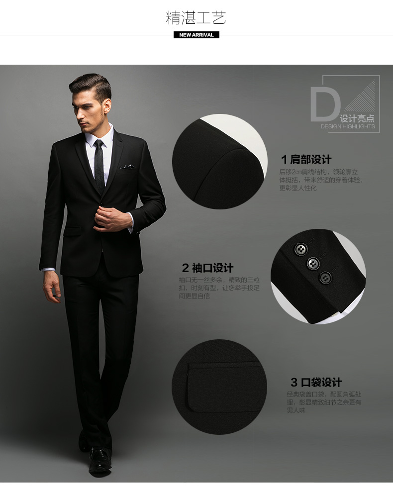 时尚商务西服 时尚商务西服