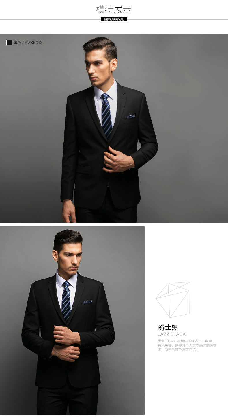 时尚商务西服 时尚商务西服