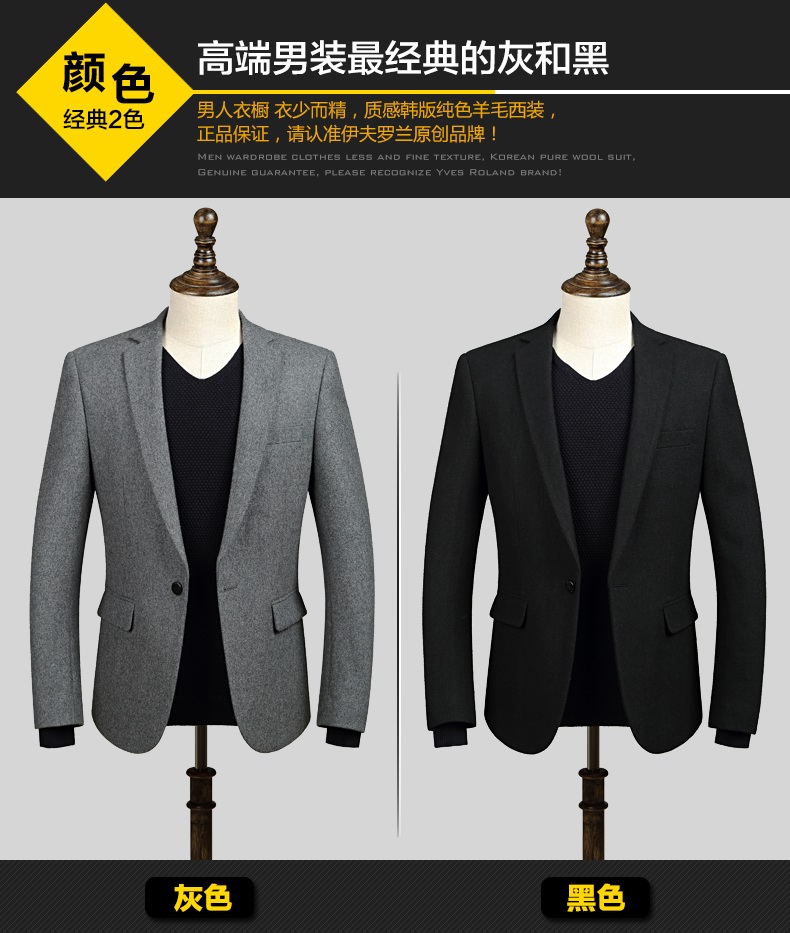 羊毛韩式西装 羊毛韩式西装