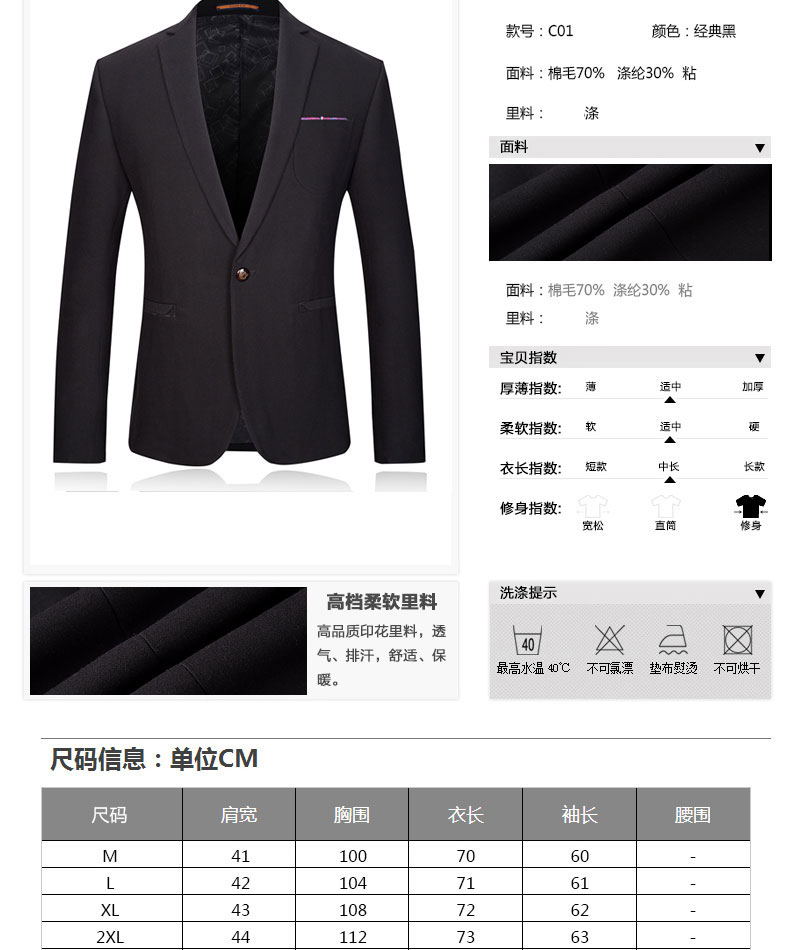 韩版西服 韩版西服