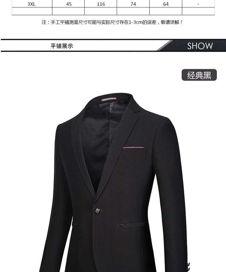 韩版西服 韩版西服