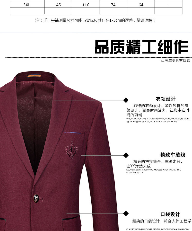 韩版西服 韩版西服