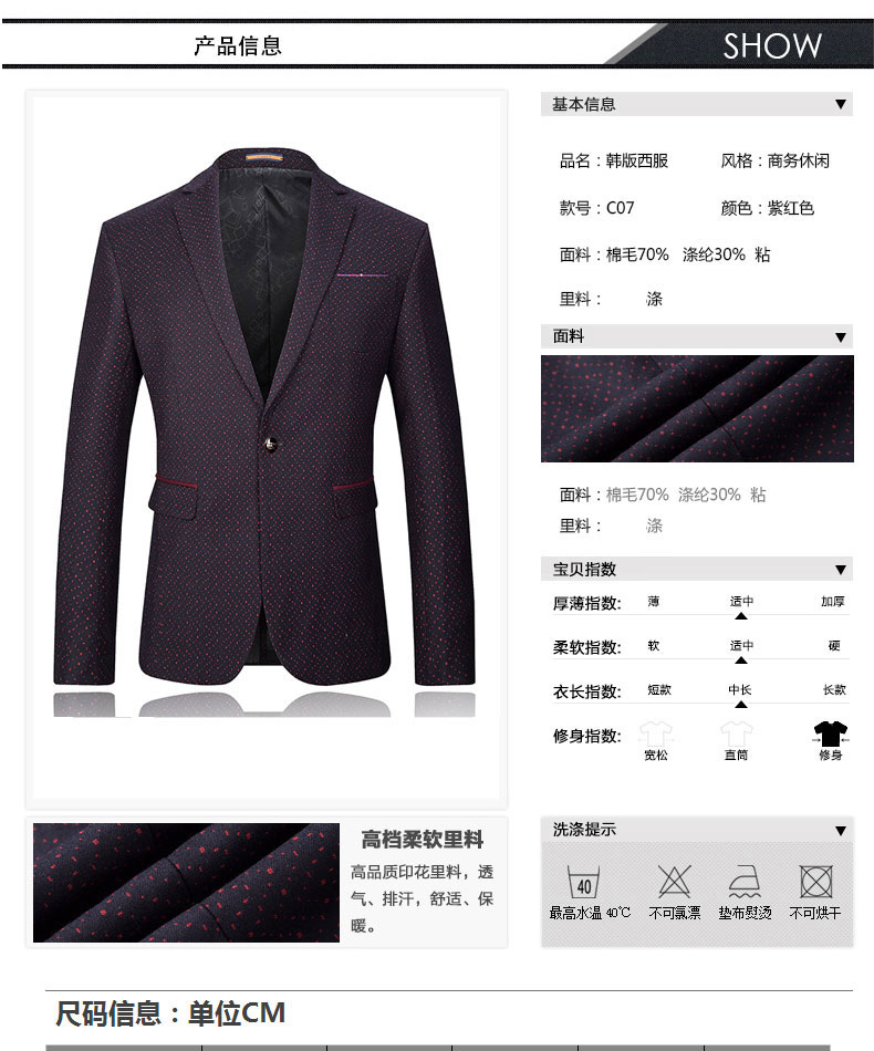 韩版西服 韩版西服