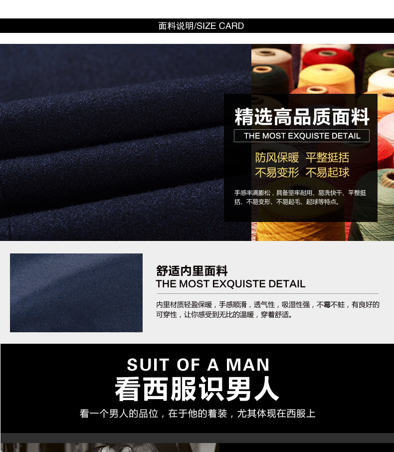 经典休闲西装 经典休闲西装