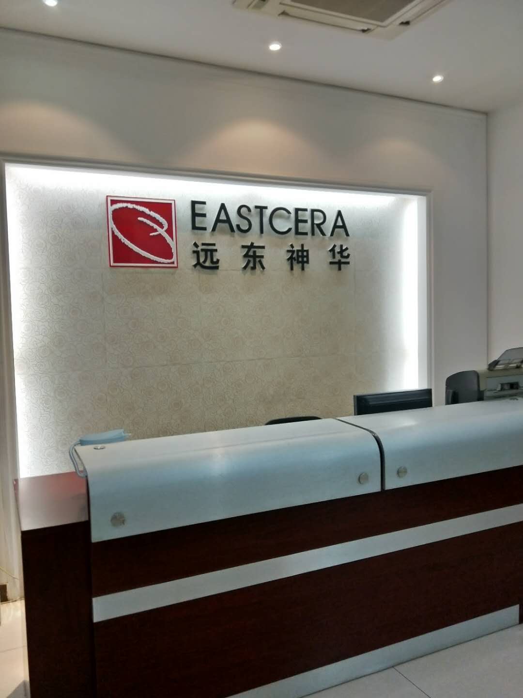 远东背景墙 远东背景墙