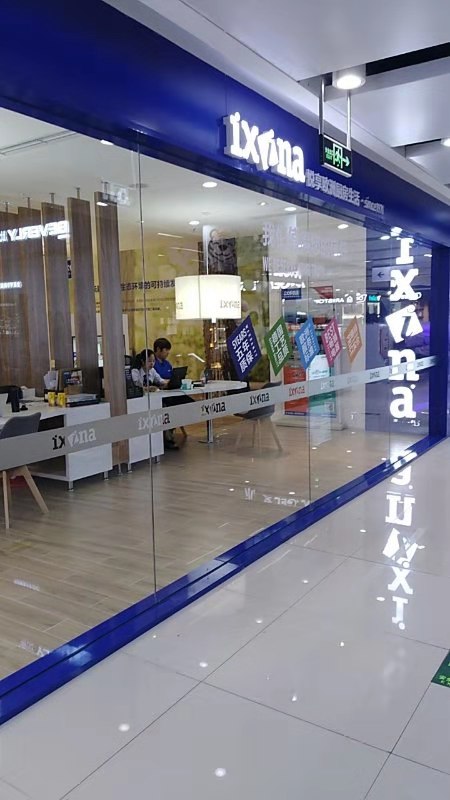 国美电器IXINA门店 国美电器IXINA门店