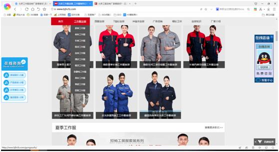 汉诚服饰产品分类列表 汉诚服饰产品分类列表