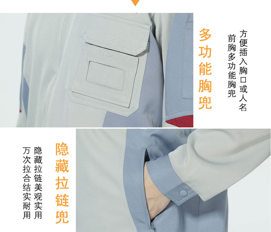 tata木门工作服细节展示1