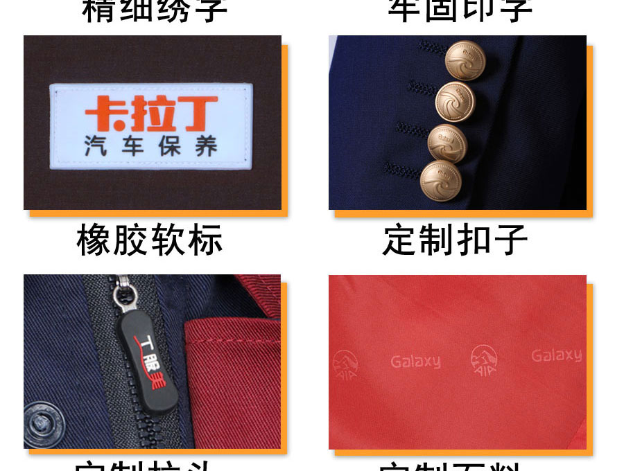 工服美可定制方面2