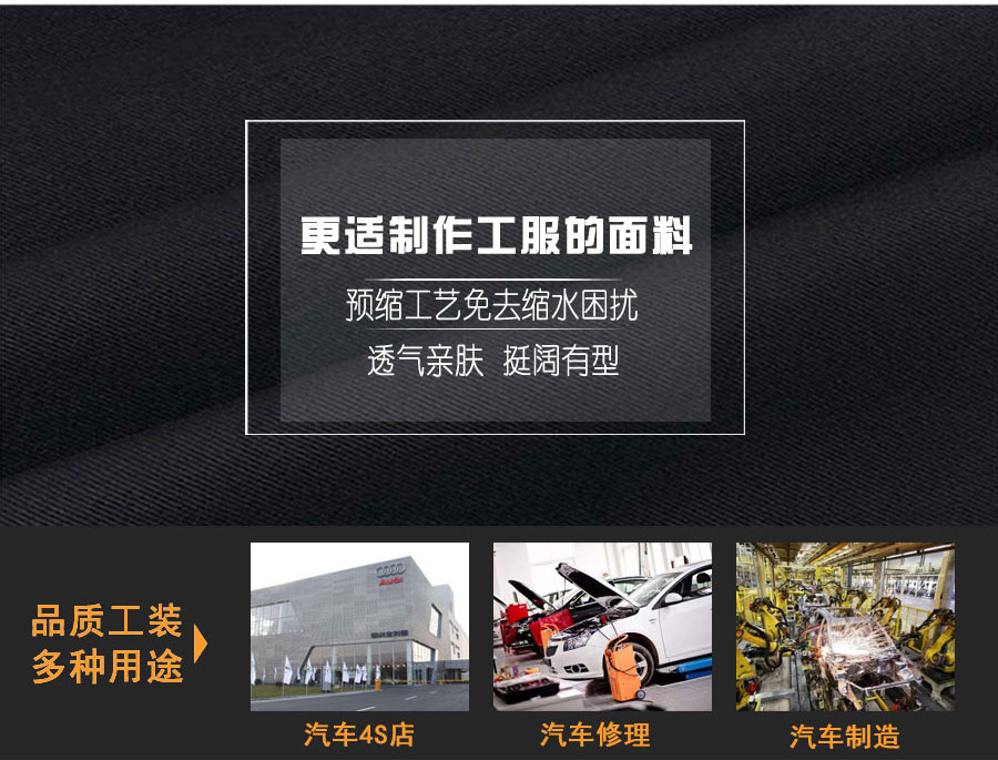 奥迪工作服的应用场景
