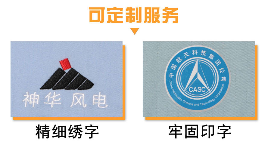 工服美可以定制方面