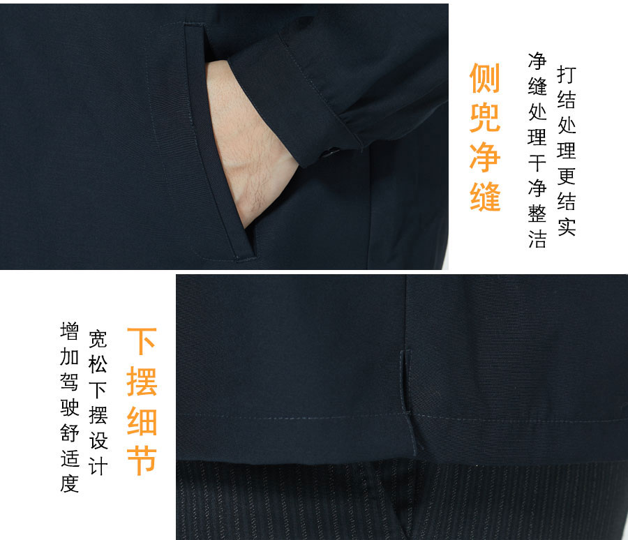 男士出租车工作服细节2