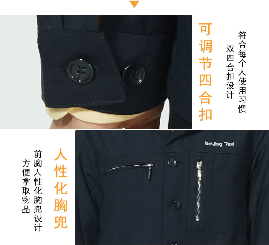 女士出租车工作服的产品细节