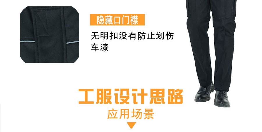 德师傅工作服马甲设计亮点2
