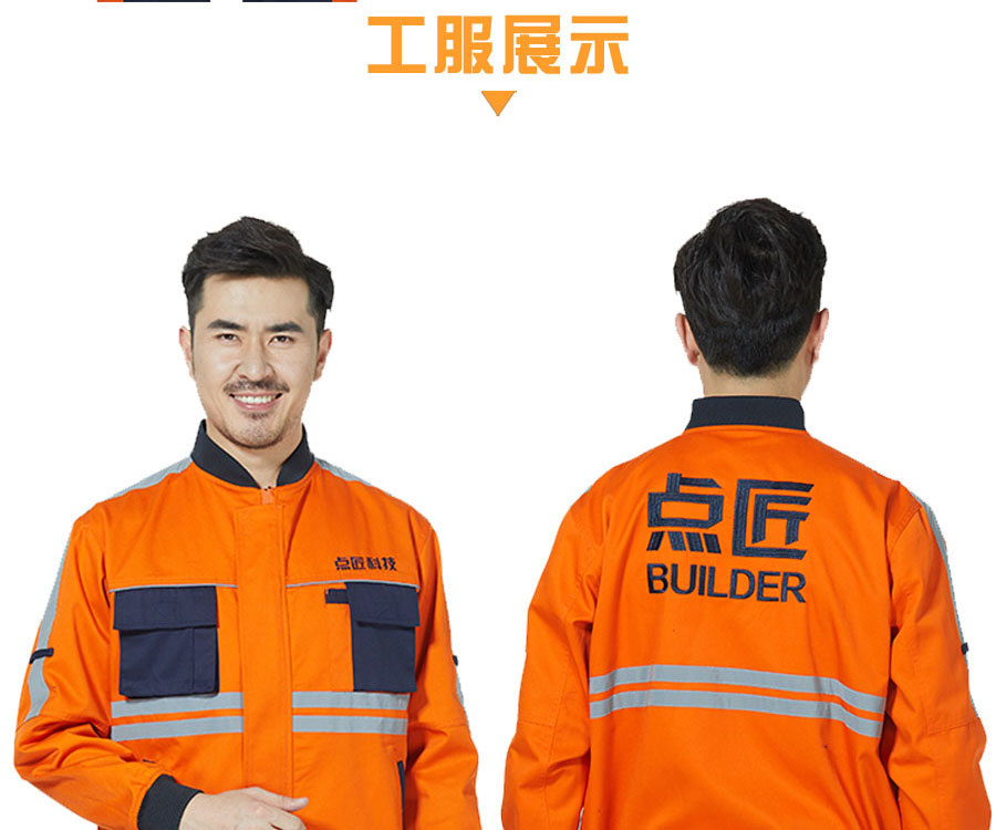 点将建筑工作服模特正背面图