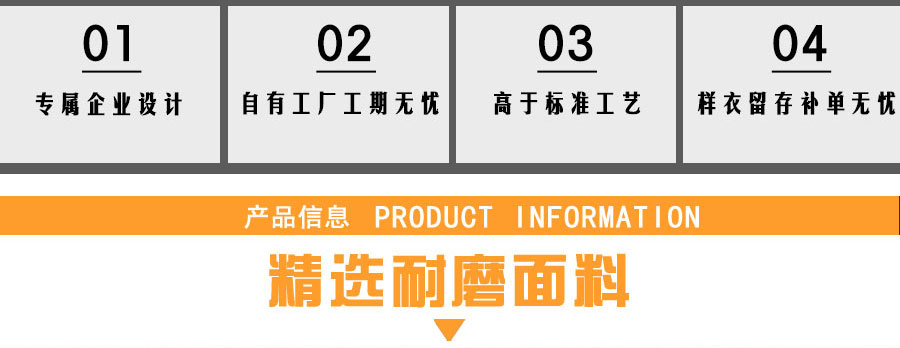 选择工服美的理由