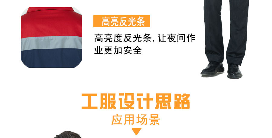 东方雨虹工作服设计亮点2