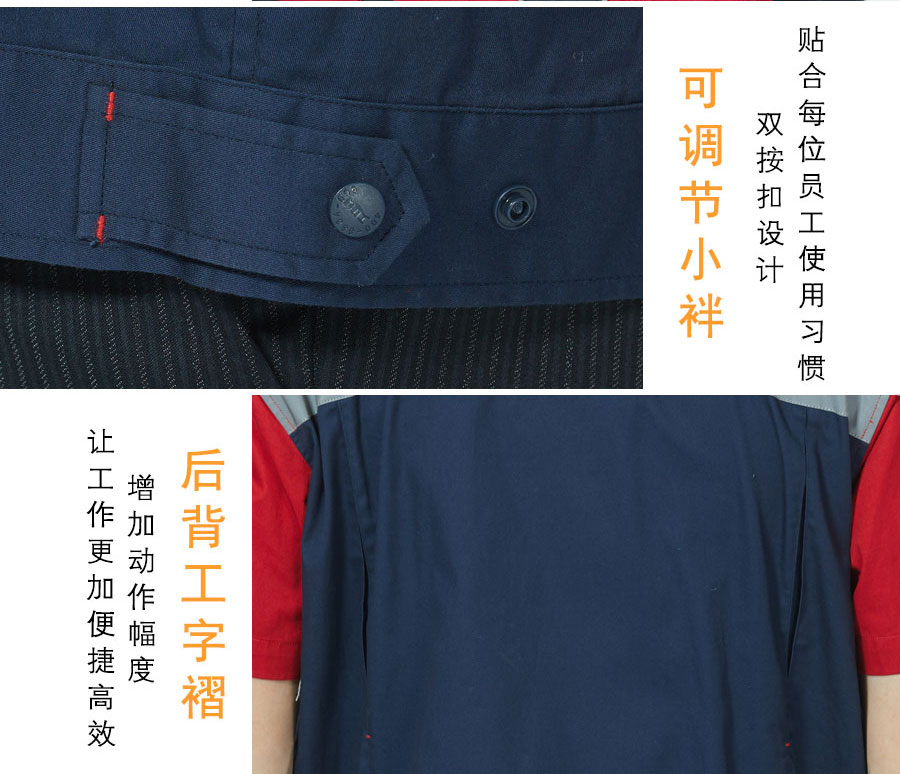 东方雨虹工作服细节展示2
