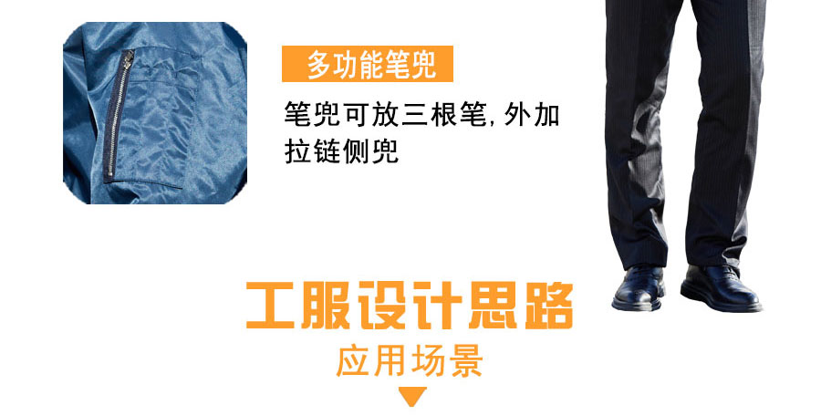 高频环境男棉服设计亮点2